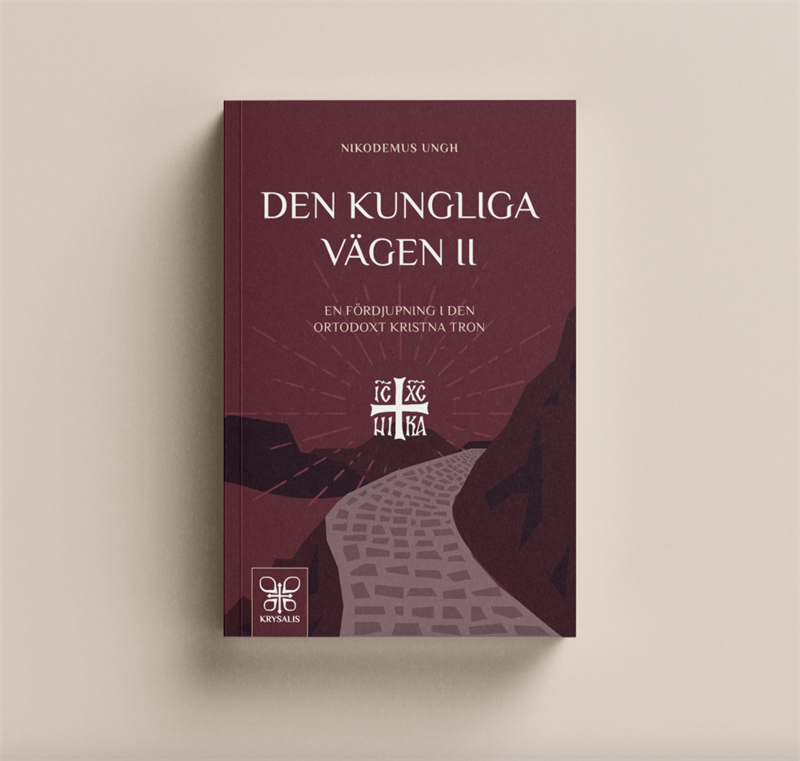 Den kungliga vägen II : en fördjupning i den ortodoxt kristna tron