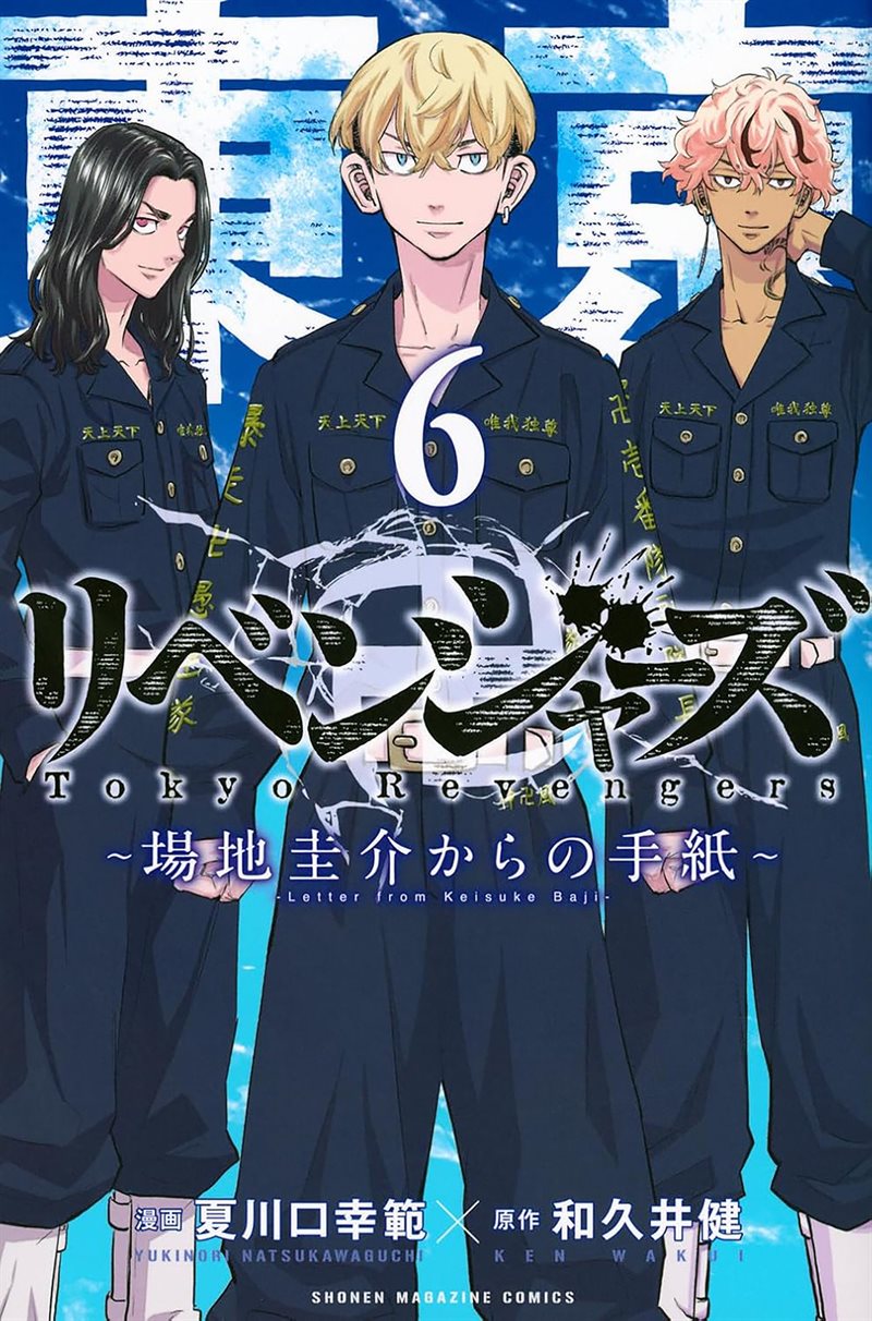 Tokyo Revengers: A Letter from Keisuke Baji Vol. 6